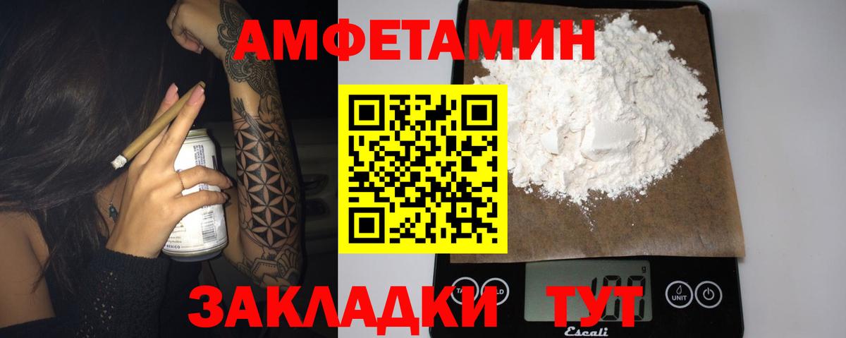 Амфетамин 97%  Вход с VPN  АМФ  Заводоуковск 