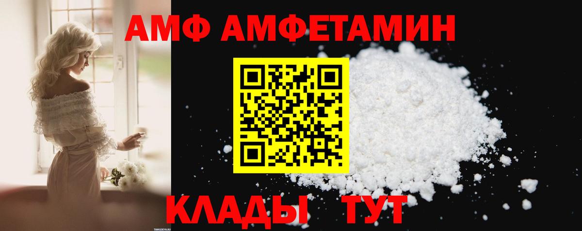 Amphetamine Premium Заводоуковск