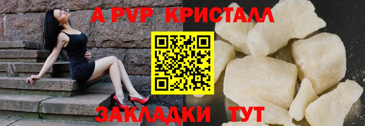 A-PVP мука Заводоуковск