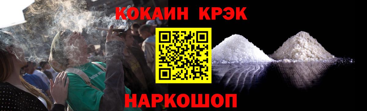 Cocaine Боливия  Вход с VPN  Cocaine  Заводоуковск 