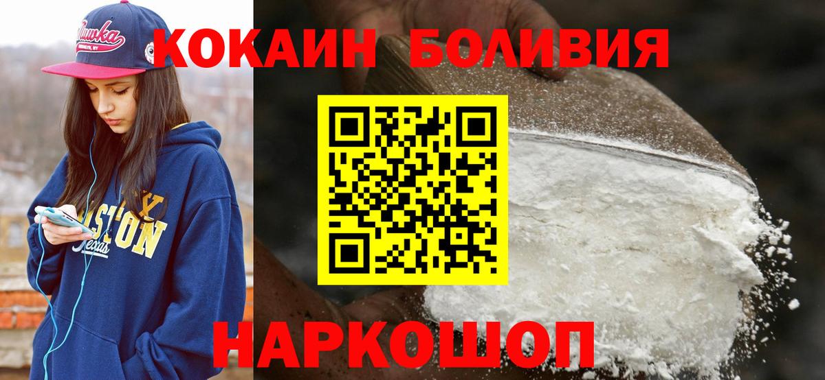Cocaine Перу Заводоуковск