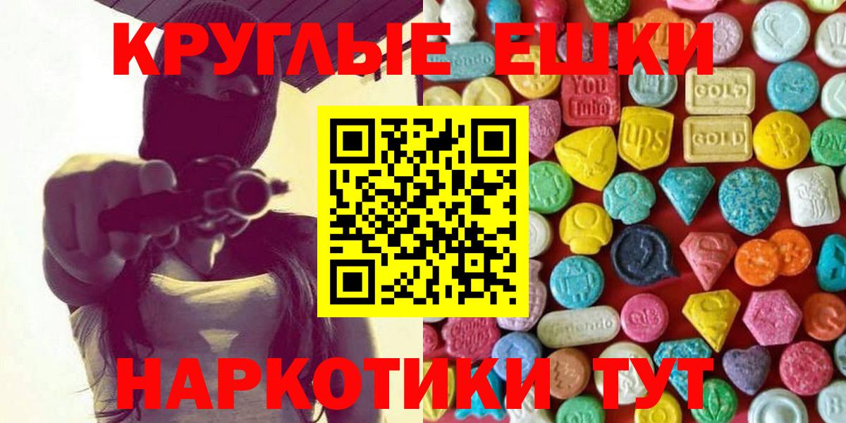ЭКСТАЗИ диски Заводоуковск
