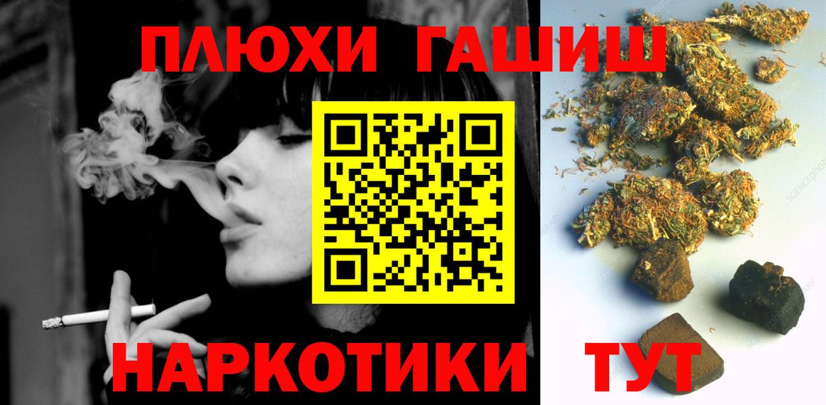 ГАШИШ гашик Заводоуковск