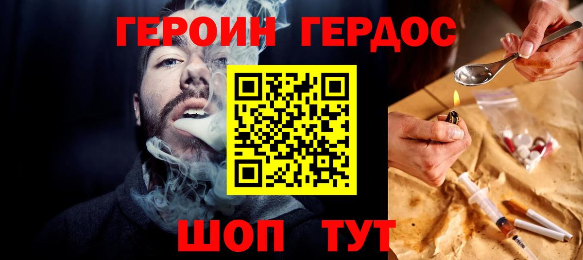 Заводоуковск  ГЕРОИН  Вход с VPN  Героин VHQ 