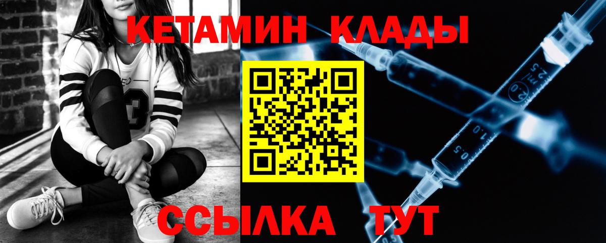 КЕТАМИН ketamine  Вход с VPN  Кетамин VHQ  Заводоуковск 