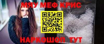мефедрон Беслан