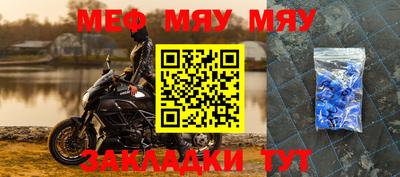 мефедрон Беслан
