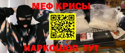 мефедрон Беслан