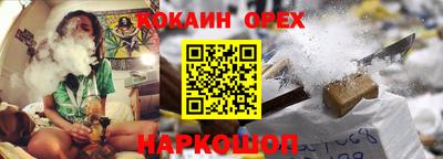 эйфоретик Бийск