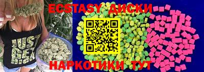 эйфоретик Бийск