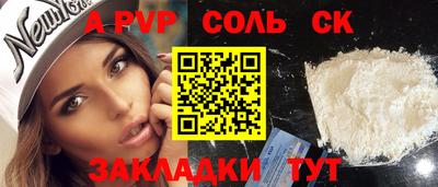 эйфоретик Бийск