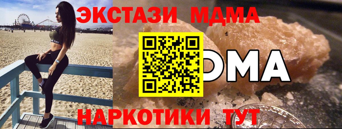 MDMA кристаллы  Вход с VPN  MDMA кристаллы  Заводоуковск 