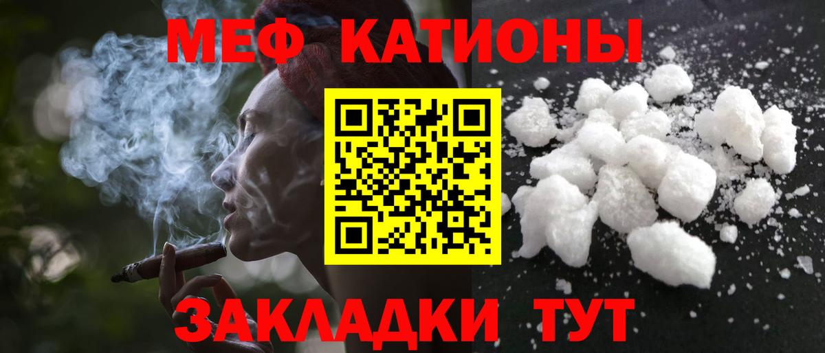Меф  Мефедрон VHQ  МЯУ-МЯУ mephedrone  Вход с VPN  Заводоуковск  МЕФ 