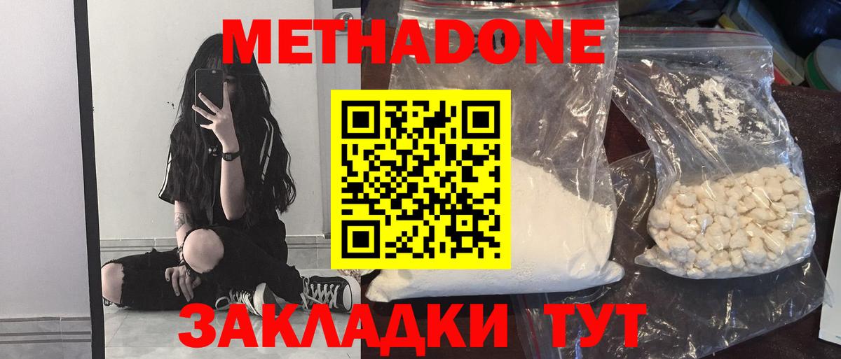 Метадон VHQ  Вход с VPN  МЕГА маркетплейс  Заводоуковск 