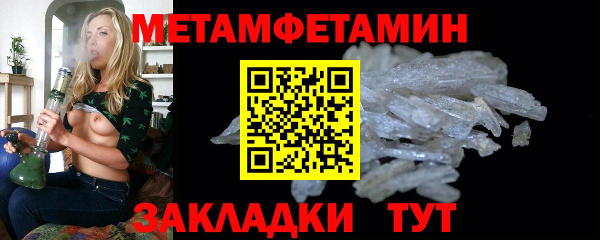 Заводоуковск  Первитин винт  Метамфетамин  Первитин винт  Вход с VPN 