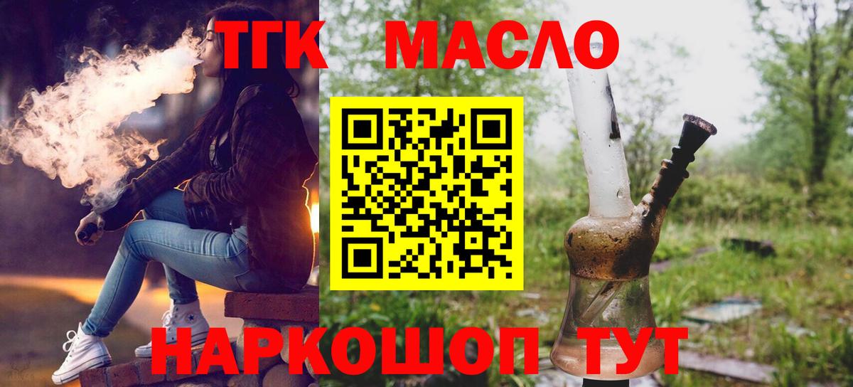 Заводоуковск  Дистиллят ТГК Wax  Вход с VPN 